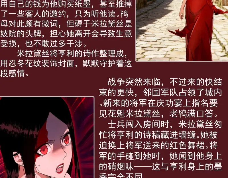 番外 恶魔图鉴（补） 第6页