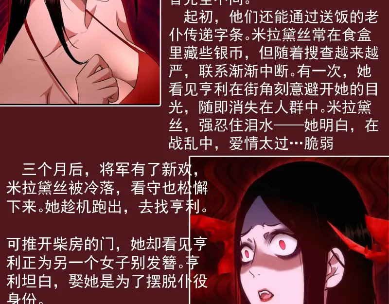 番外 恶魔图鉴（补） 第7页