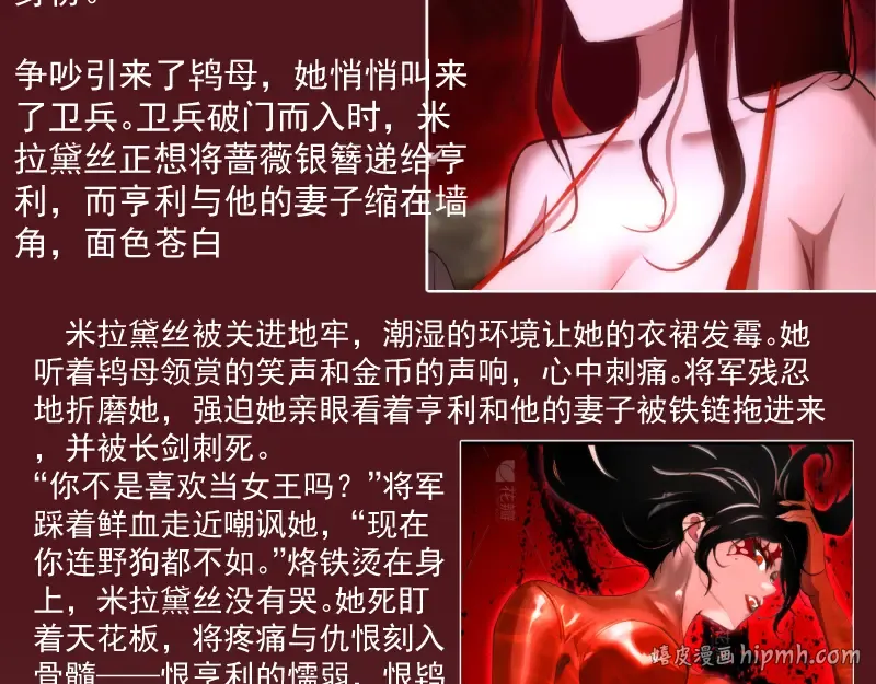 番外 恶魔图鉴（补） 第8页