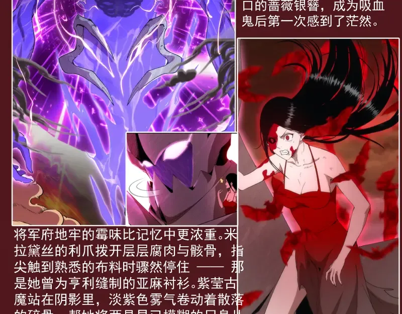 番外 恶魔图鉴（补） 第12页