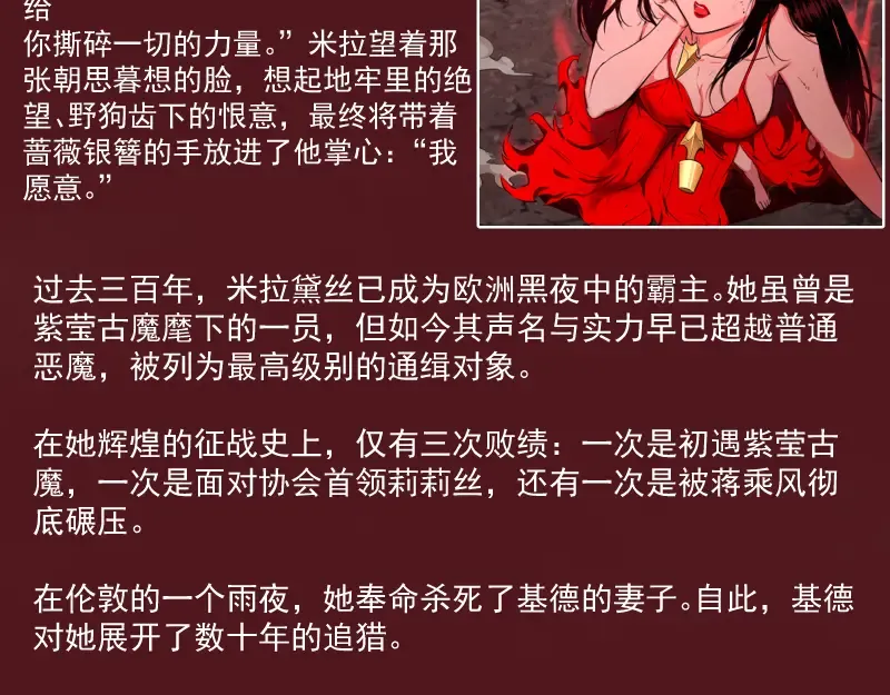 番外 恶魔图鉴（补） 第14页