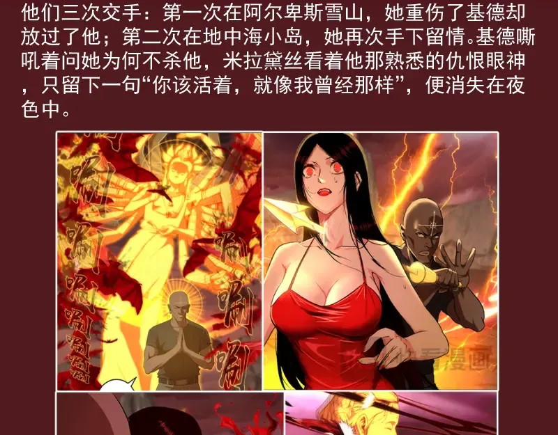 番外 恶魔图鉴（补） 第15页