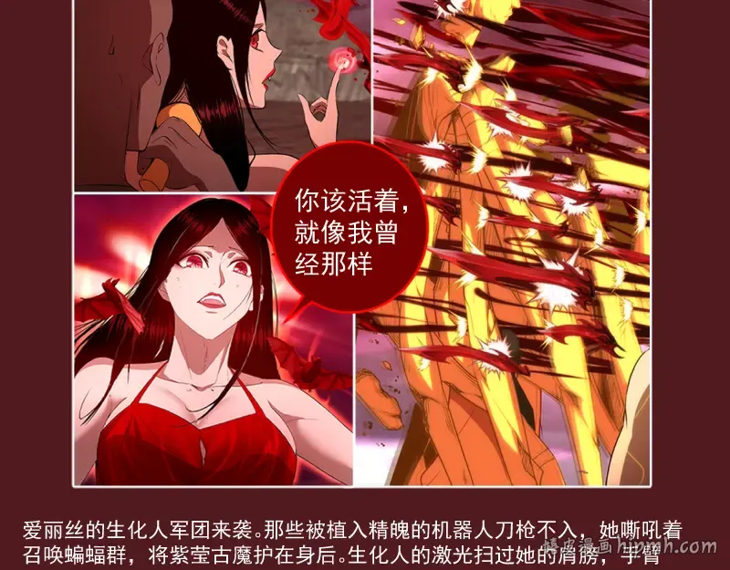 番外 恶魔图鉴（补） 第16页