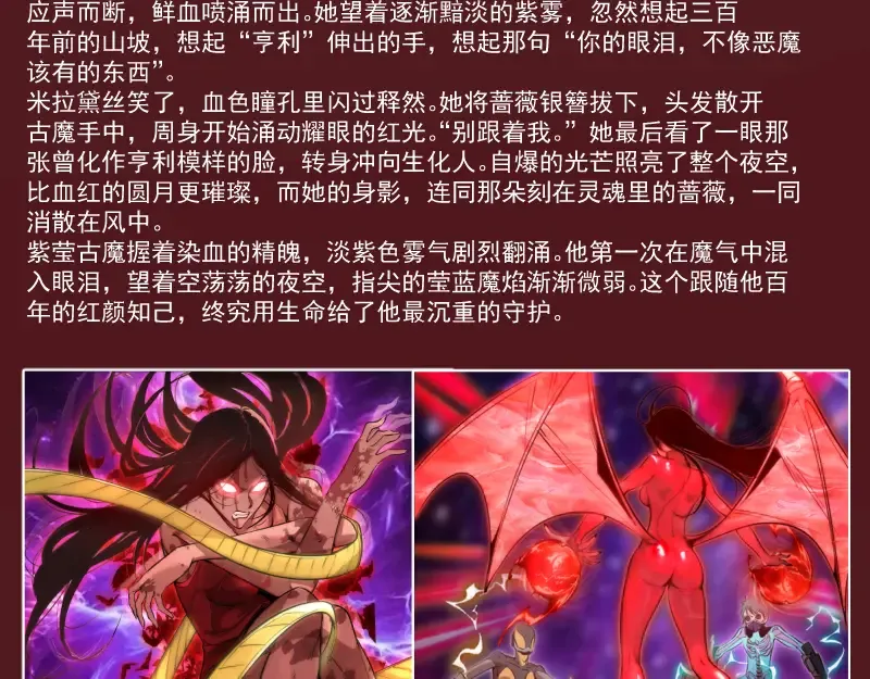 番外 恶魔图鉴（补） 第17页