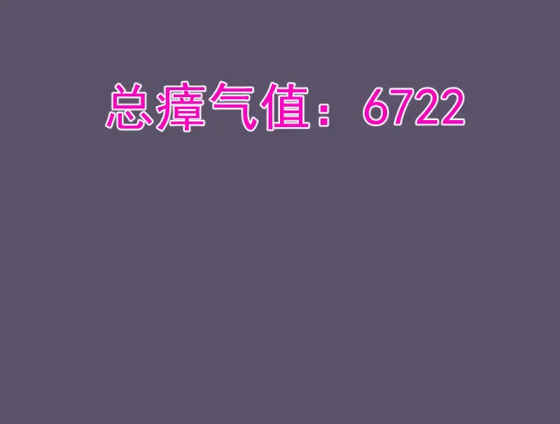番外 恶魔图鉴（补） 第29页