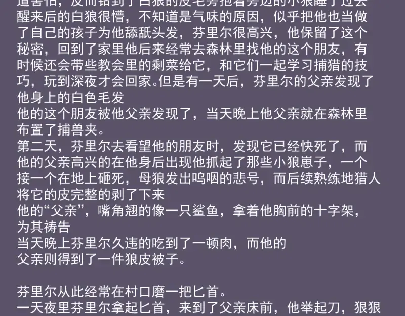 番外 恶魔图鉴（补） 第33页