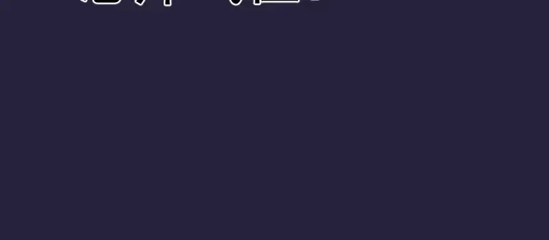 番外 恶魔图鉴（补） 第37页