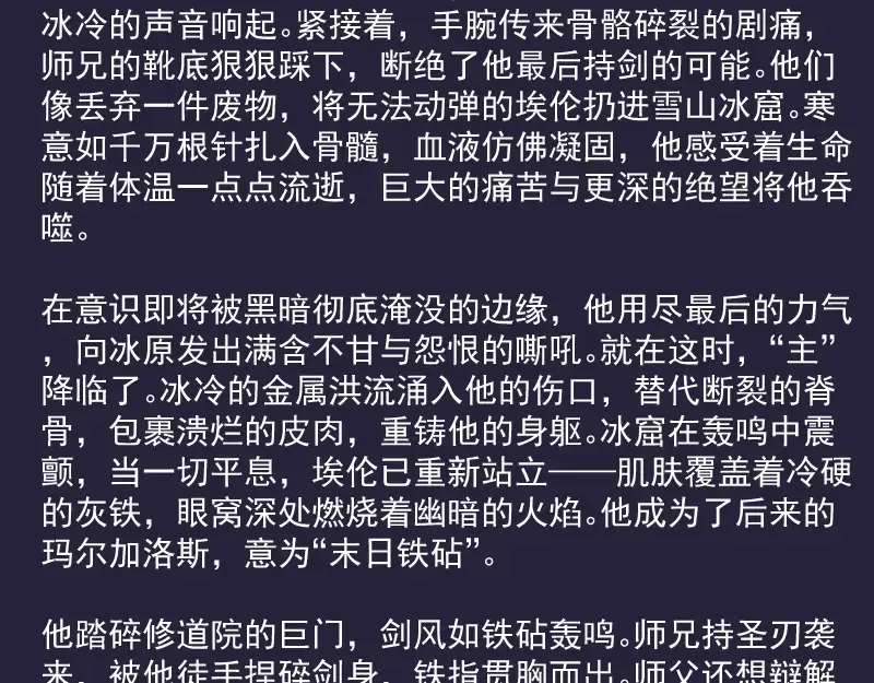 番外 恶魔图鉴（补） 第41页