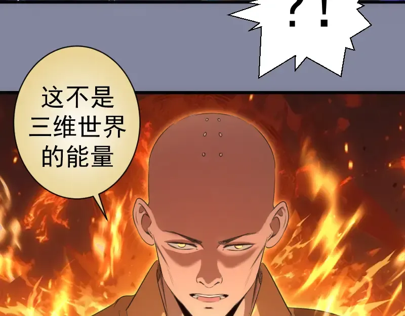 第359话 终极之战开启 第7页