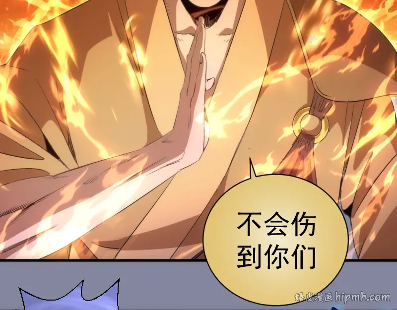 第359话 终极之战开启 第8页