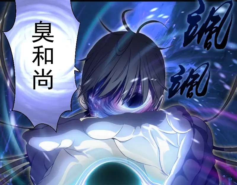 第359话 终极之战开启 第9页