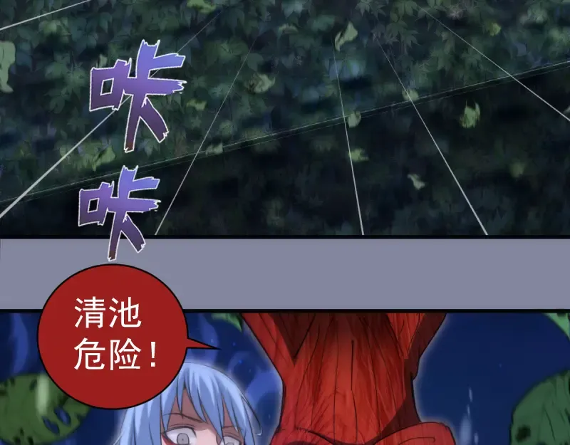 第359话 终极之战开启 第13页