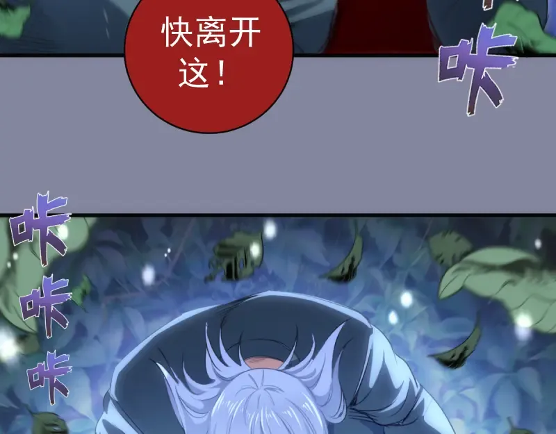 第359话 终极之战开启 第15页