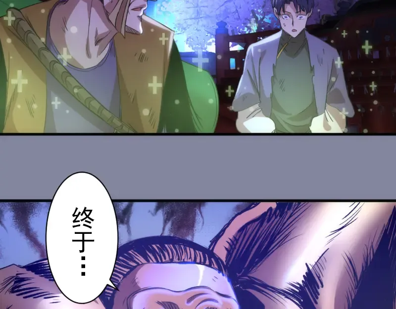 第359话 终极之战开启 第28页