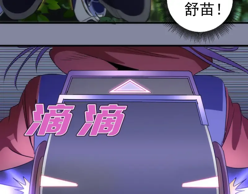 第359话 终极之战开启 第34页