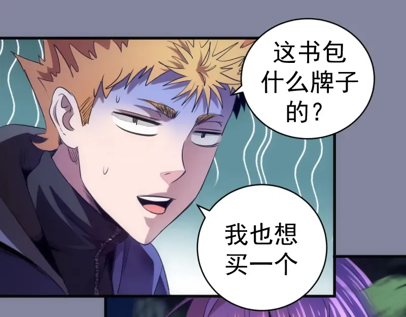 第359话 终极之战开启 第37页