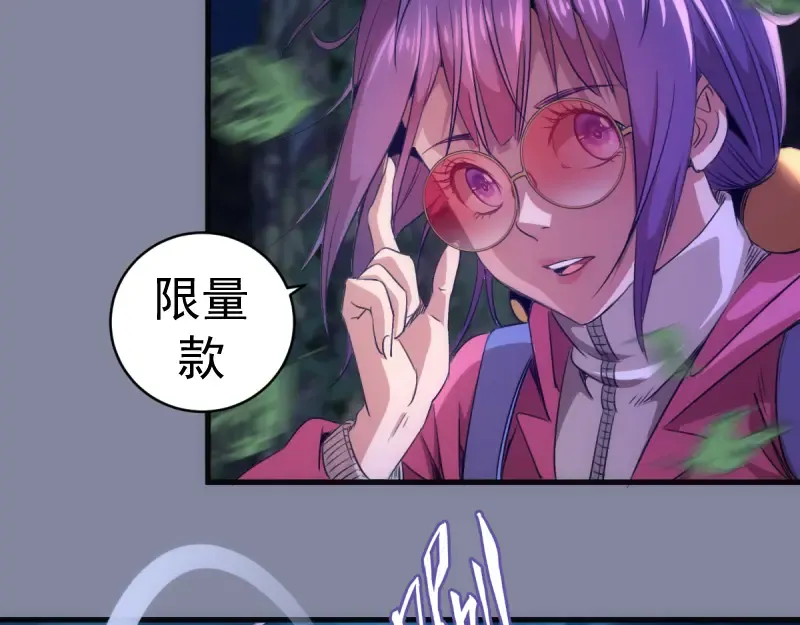 第359话 终极之战开启 第38页