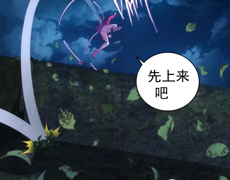 第359话 终极之战开启 第39页