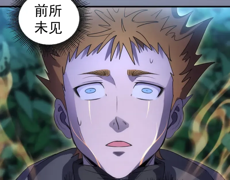 第359话 终极之战开启 第46页