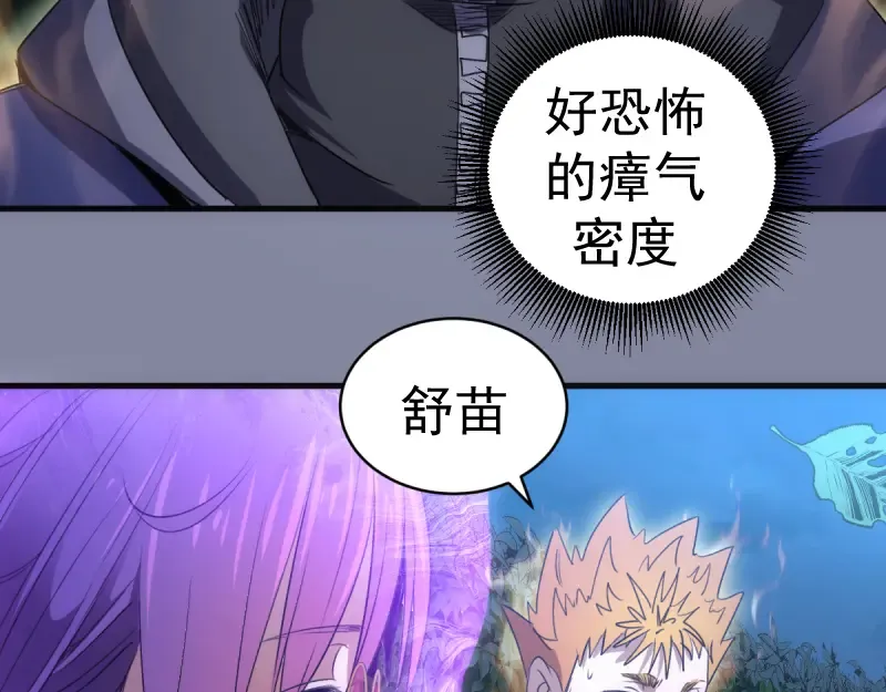第359话 终极之战开启 第47页