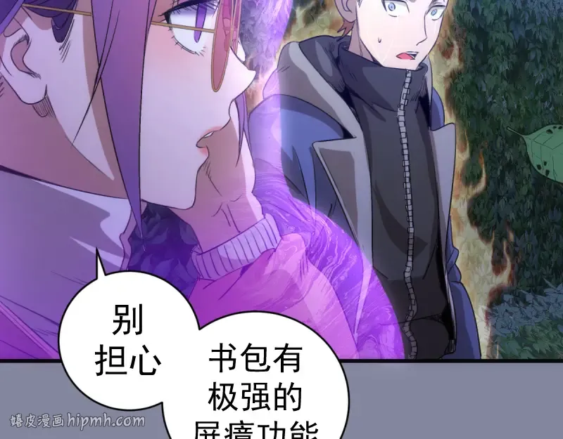 第359话 终极之战开启 第48页