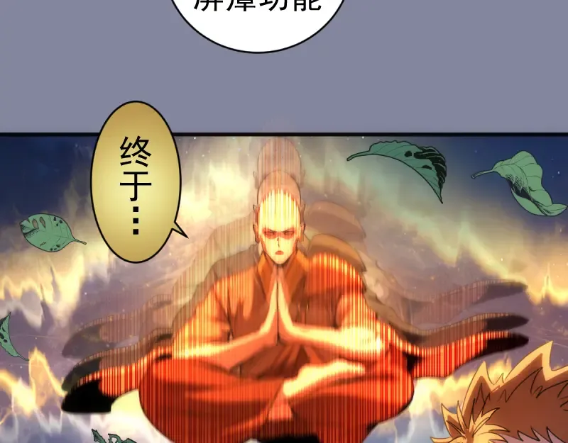 第359话 终极之战开启 第49页