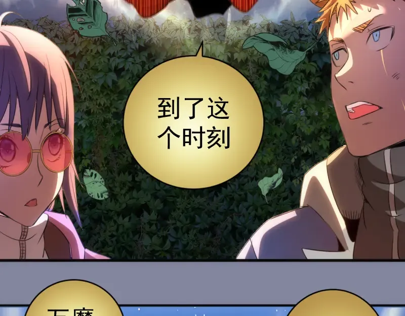第359话 终极之战开启 第50页