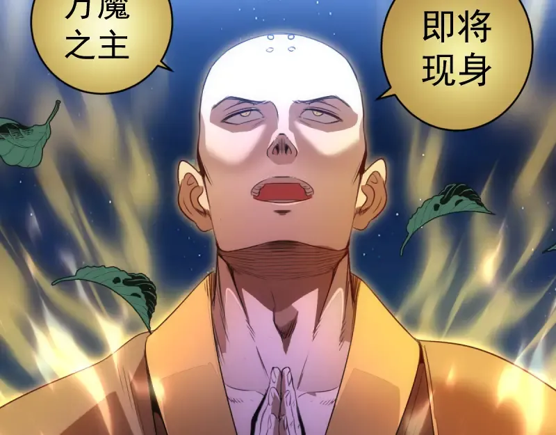 第359话 终极之战开启 第51页