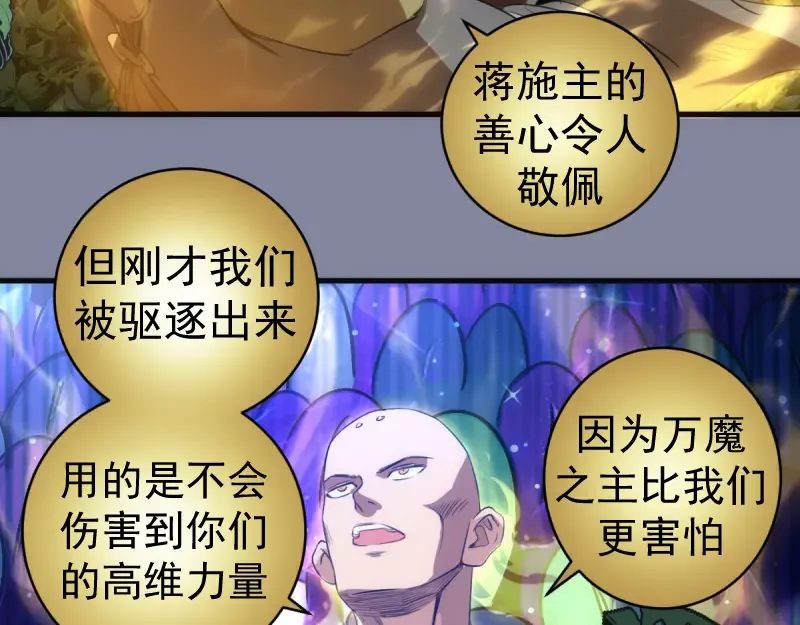 第359话 终极之战开启 第54页