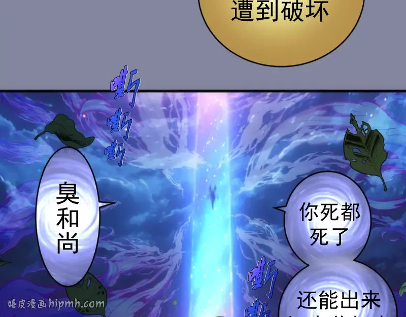第359话 终极之战开启 第56页