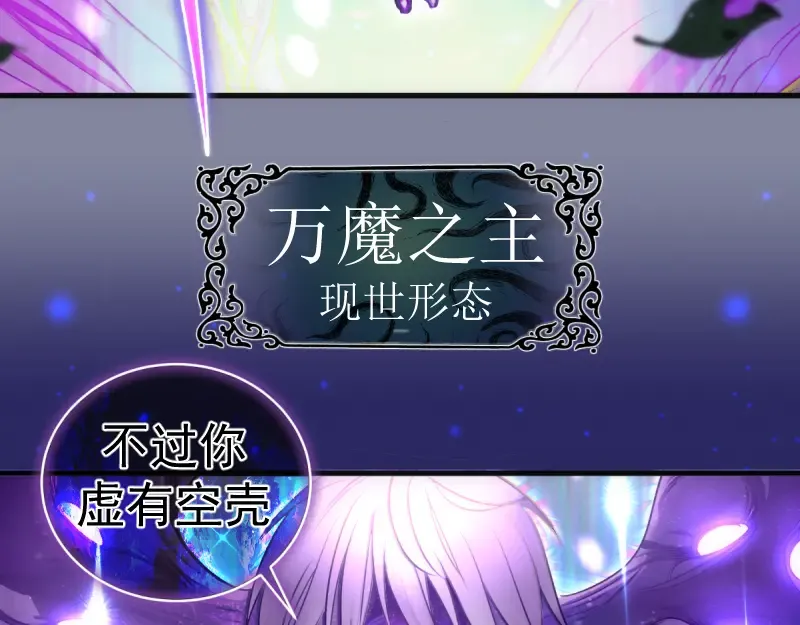 第359话 终极之战开启 第60页