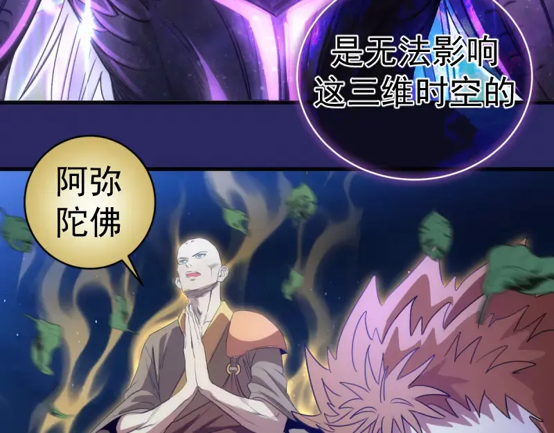 第359话 终极之战开启 第62页