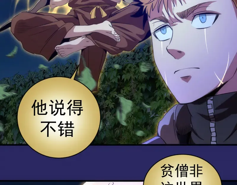 第359话 终极之战开启 第63页