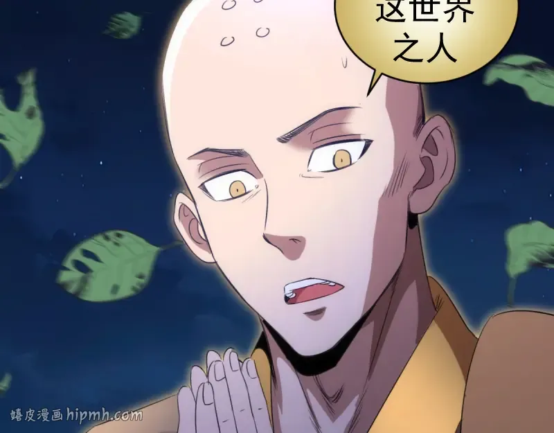 第359话 终极之战开启 第64页