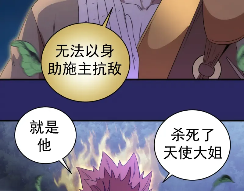 第359话 终极之战开启 第65页
