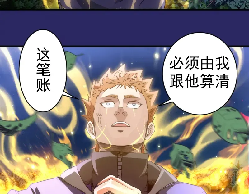 第359话 终极之战开启 第67页