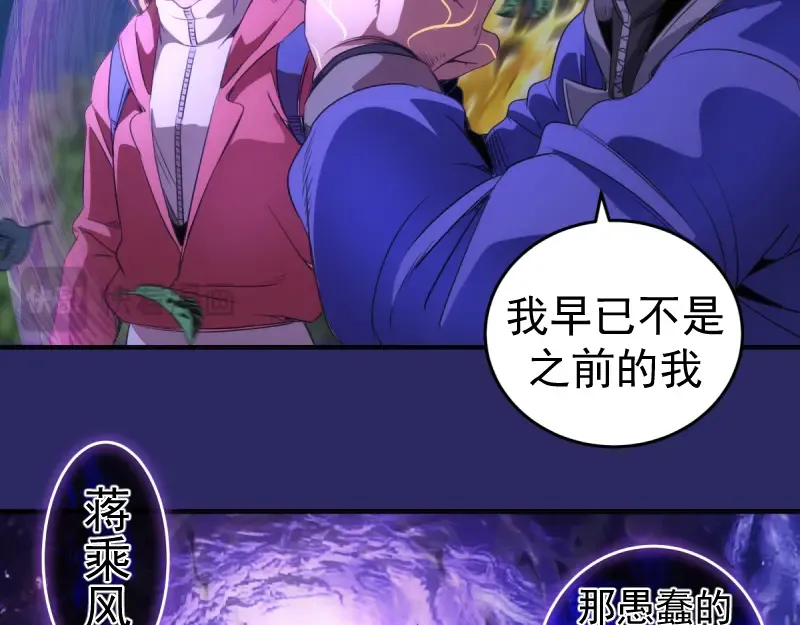 第359话 终极之战开启 第70页