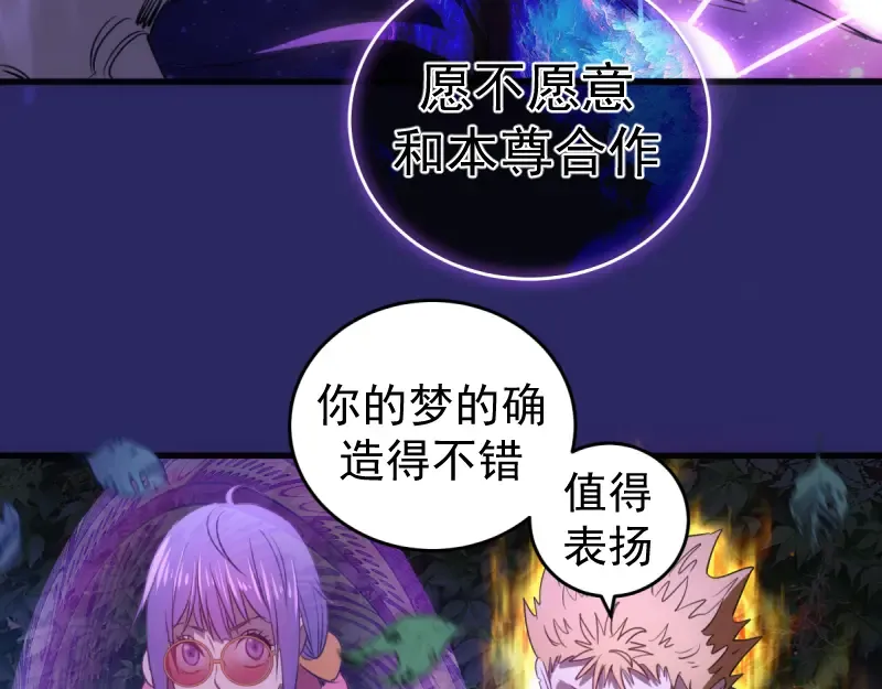 第359话 终极之战开启 第75页