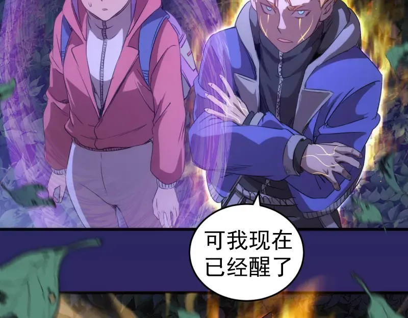 第359话 终极之战开启 第76页