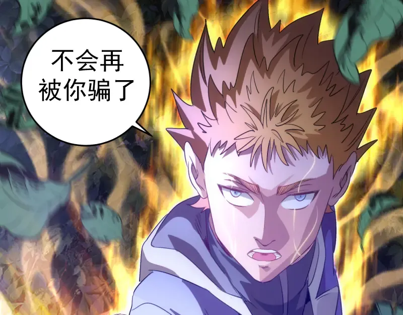 第359话 终极之战开启 第77页