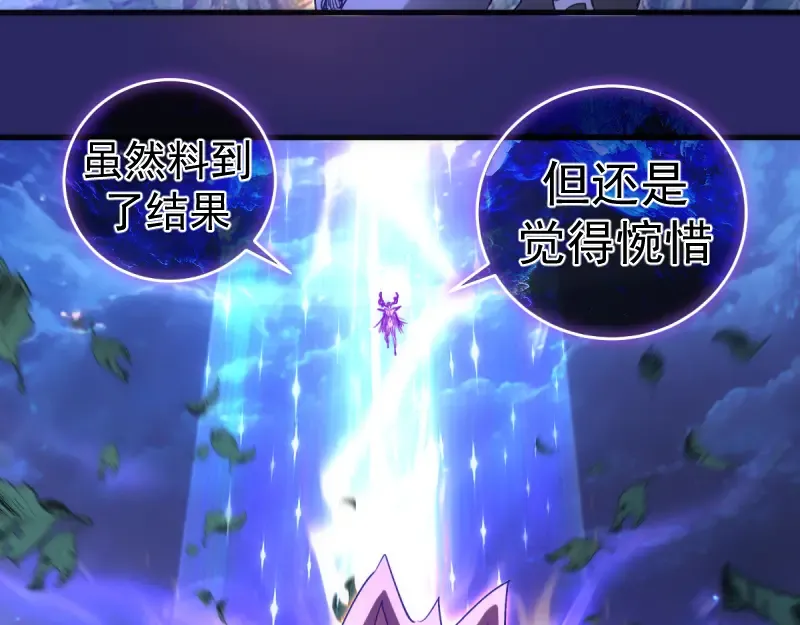 第359话 终极之战开启 第79页