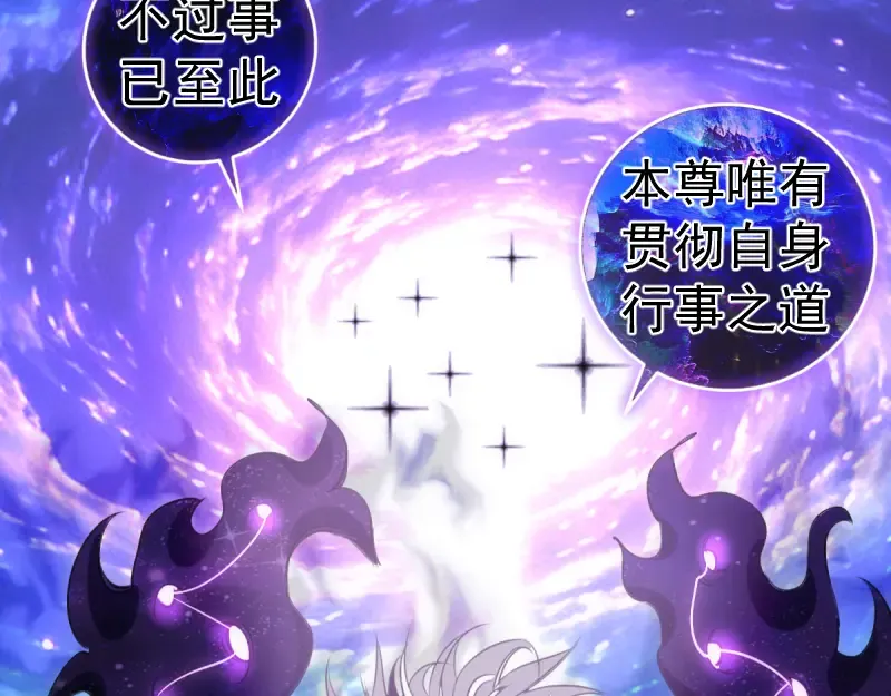 第359话 终极之战开启 第81页