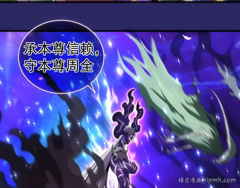 第359话 终极之战开启 第88页