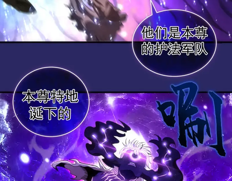 第359话 终极之战开启 第90页