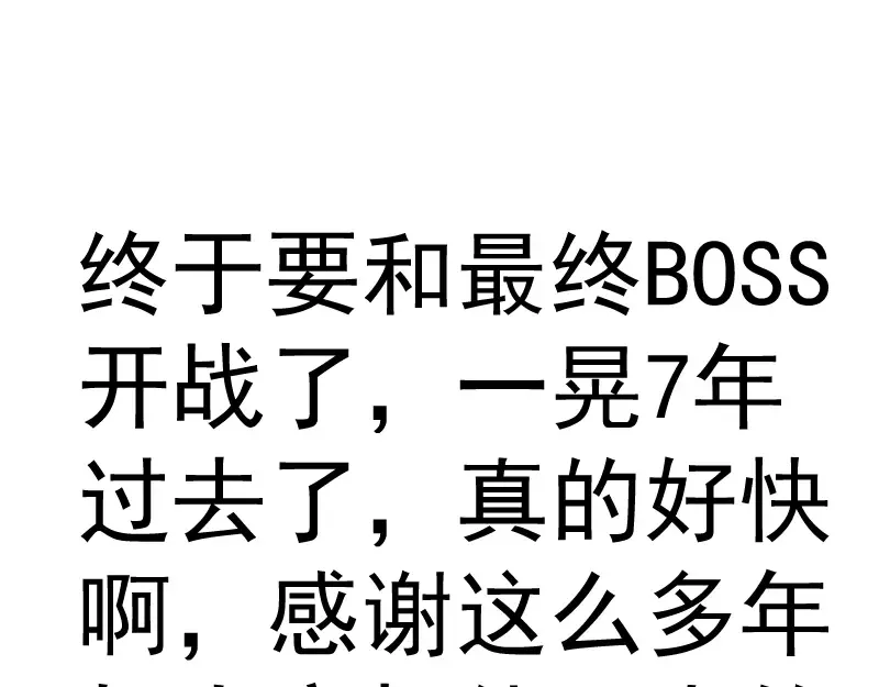 第359话 终极之战开启 第95页