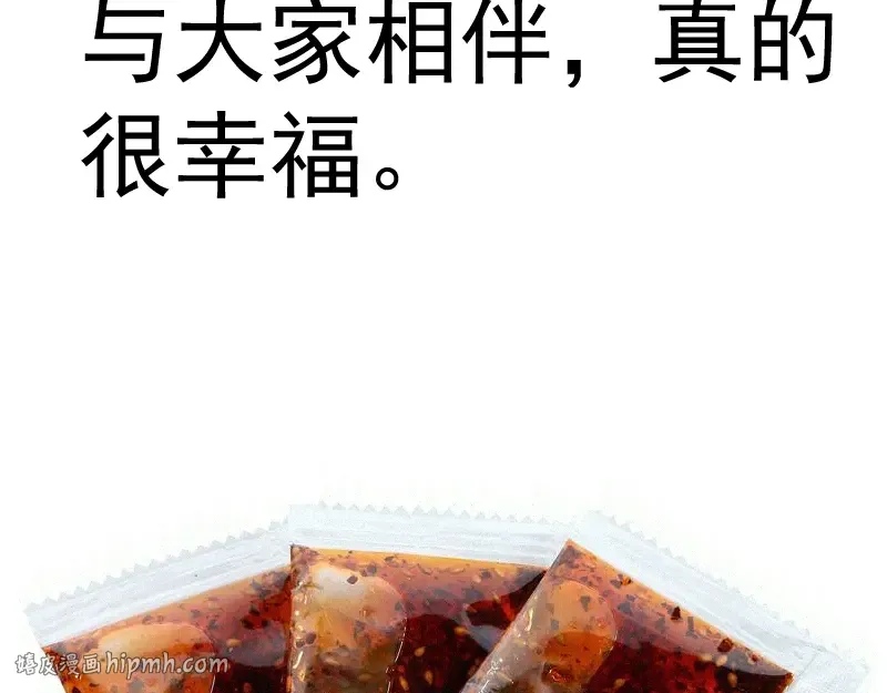 第359话 终极之战开启 第96页