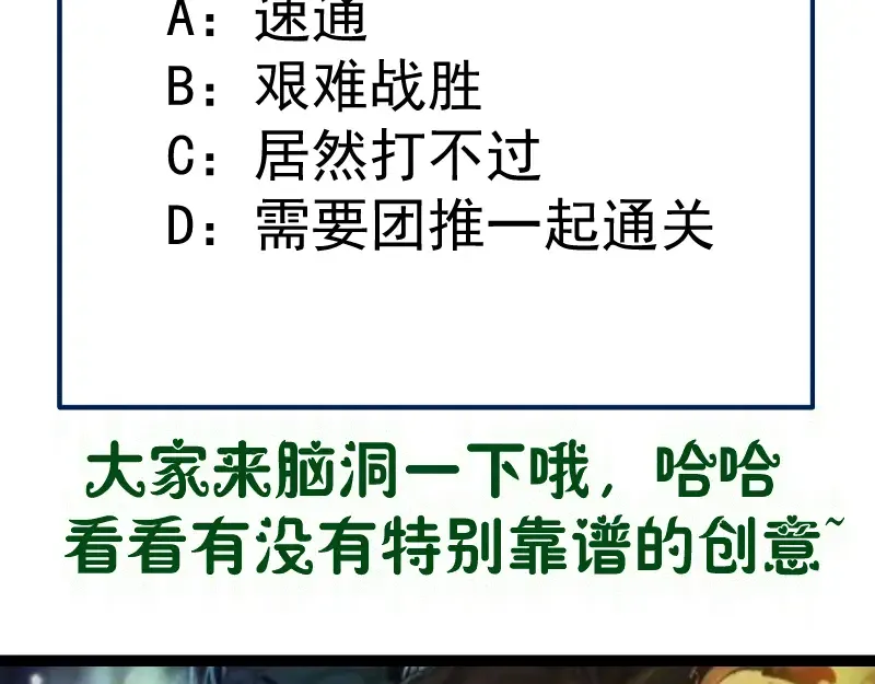 第359话 终极之战开启 第98页