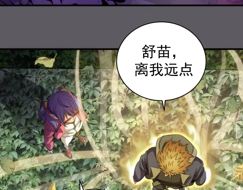 第360话 神社危机 第13页