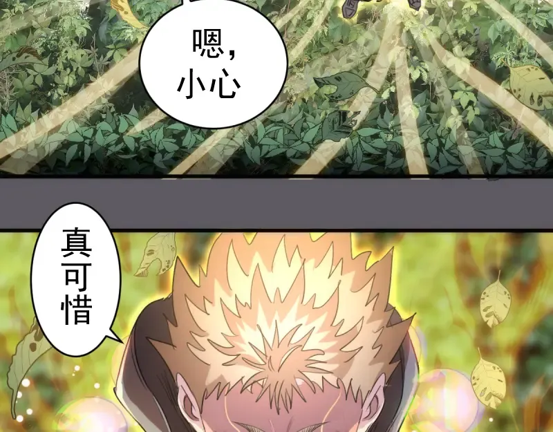 第360话 神社危机 第14页