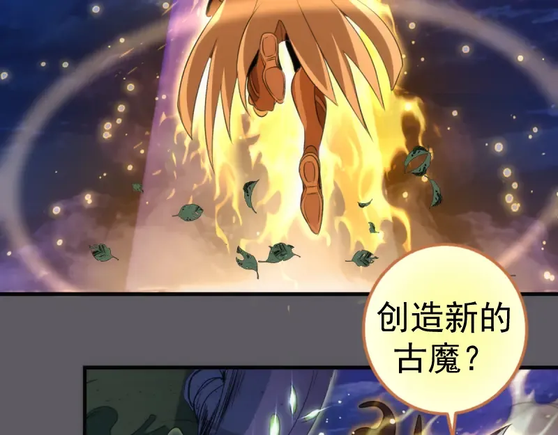 第360话 神社危机 第21页